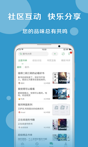 搜书大神去广告版去更新v3.35.00