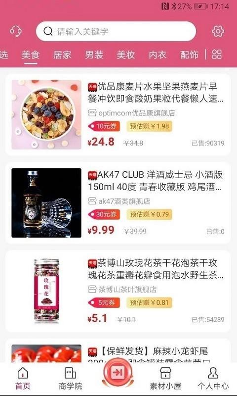 优e惠v1.1.08