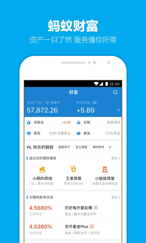 支付宝v10.5.60.8000