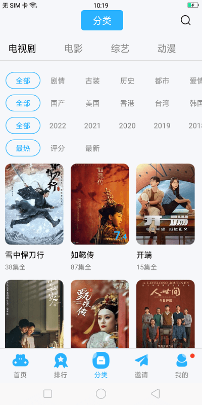 玲珑视频不升级版v1.2.3