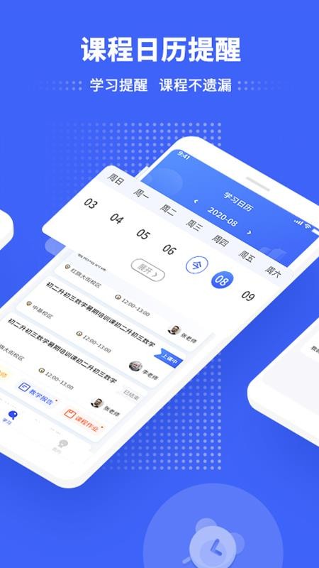 天师教育v1.0
