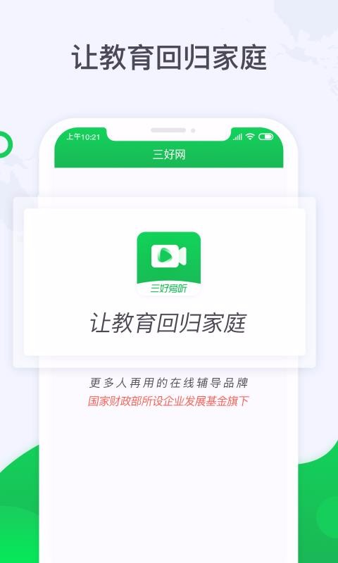 三好旁听助手v1.3.1