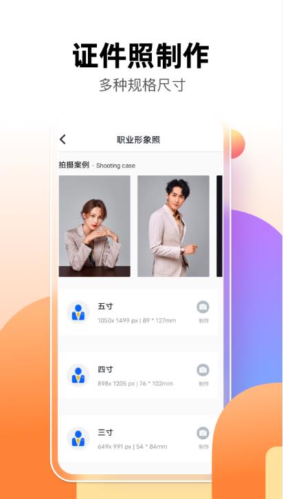 智能抠图P图君v1.0.0