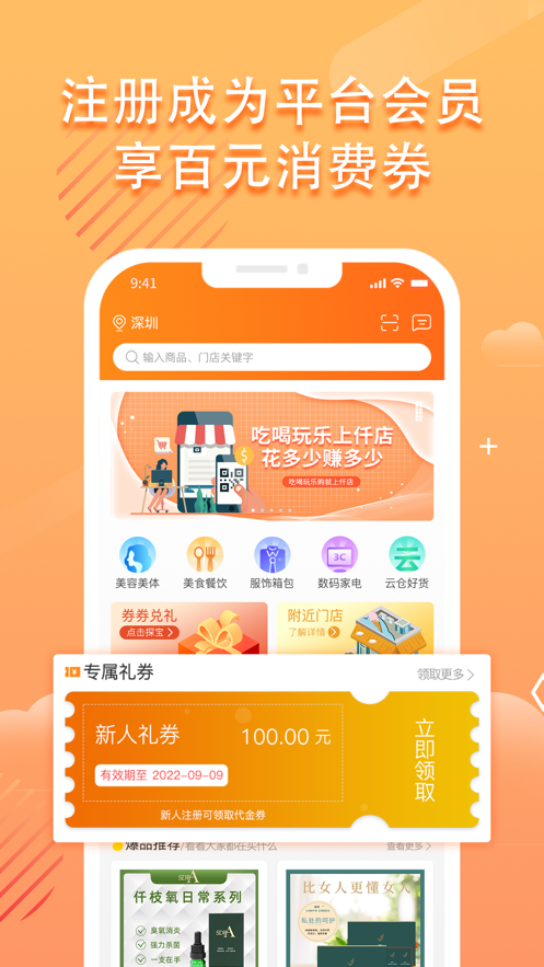仟店gov1.0.0
