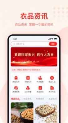 大圣农业v2.2.0