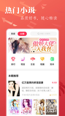 笔尚小说无限书币版v2.1.4