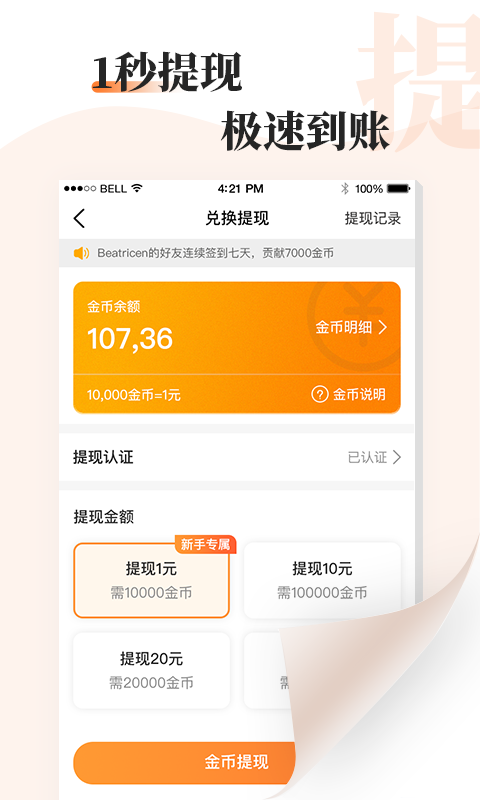 牛角小说免费版v3.0