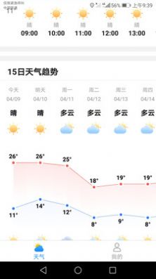 专注天气v1.1.0