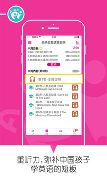 乐玩英语v4.0.1