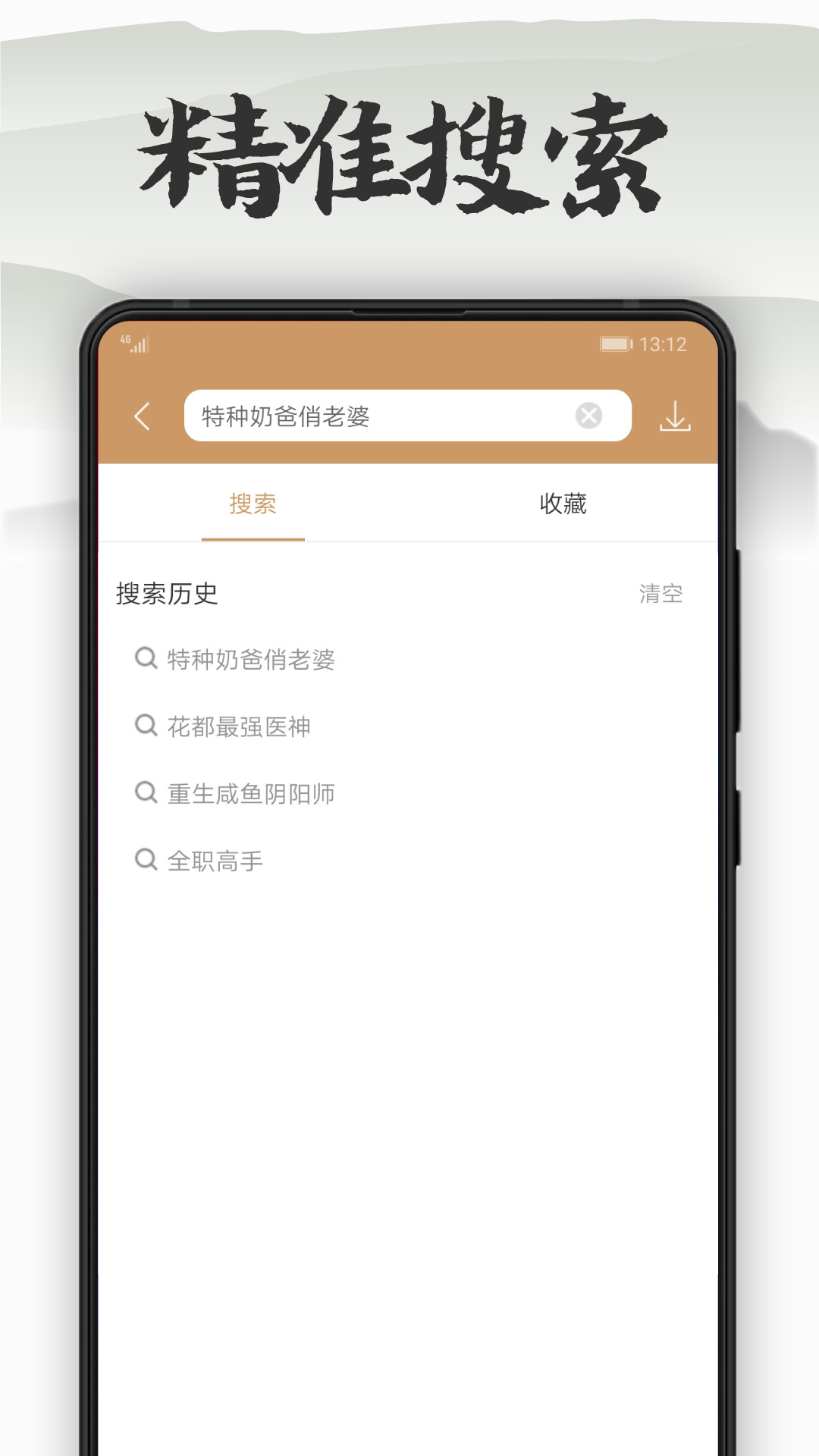 木瓜看书老版本v8.0.198