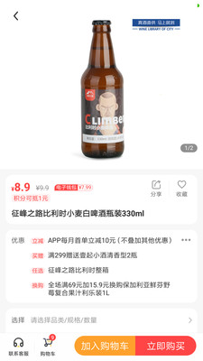 同城酒库v2.1.6
