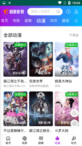 回响影视v1.0