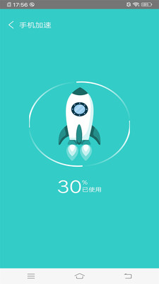万能垃圾超强清理大师v3.0.0