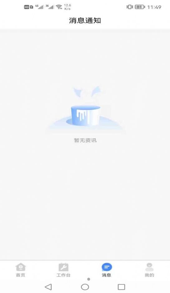 盛荣物管v1.0.4