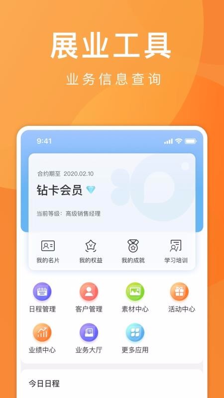 有享云商v1.0.10
