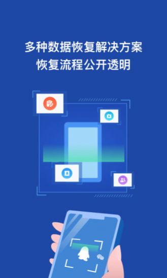 金刚恢复大师v1.0.0