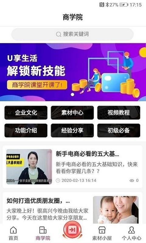 优e惠v1.1.08