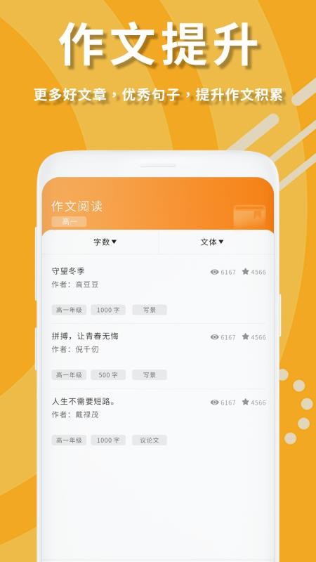 拍照搜作业答案v1.2