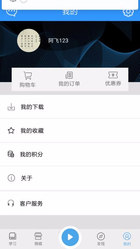 人教易视听v1.2.3