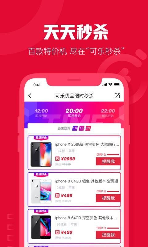 可乐优品商城v3.3.1
