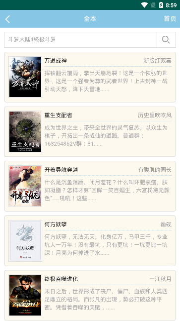 修笔小说v1.0.0