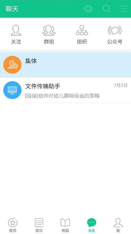 101宝贝教师端v1.60