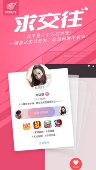 网易游戏自助百宝箱v1.3.10