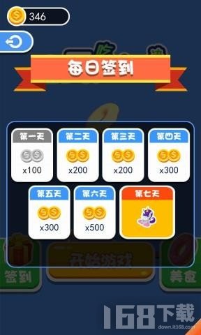 全民吃货大对决v2.0