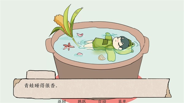 青蛙锅v1.0