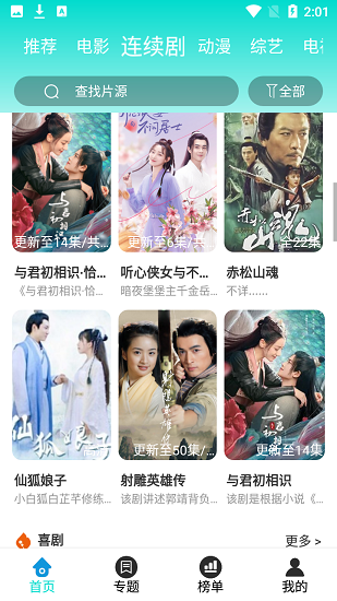 曼巴影视v1.1.0