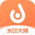 去加水印v1.07
