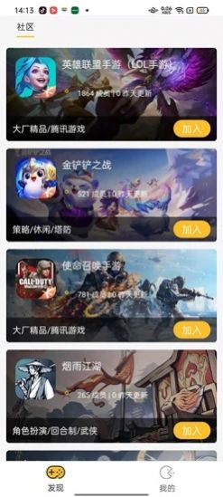 YOXI手游v1.4.29