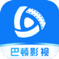 巴顿影视无广告版v2.9.0