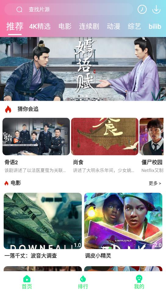 优众影视6.0版本v6.0