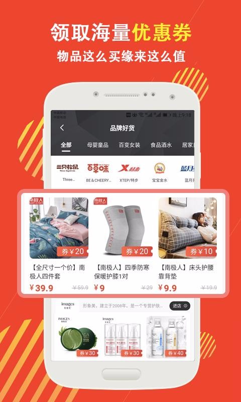 值物宝v2.2.3