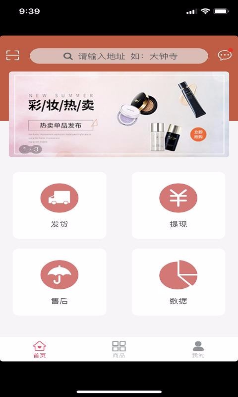 买朵朵商家端v1.1.6