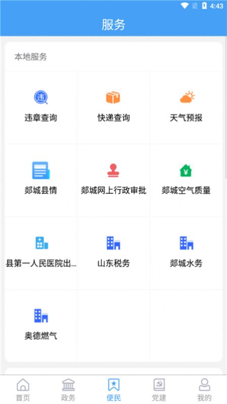 郯城首发v0.0.13