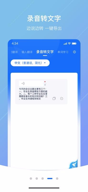 随手翻译v1.0.2