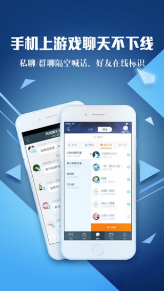 腾讯手游模拟器v1.0