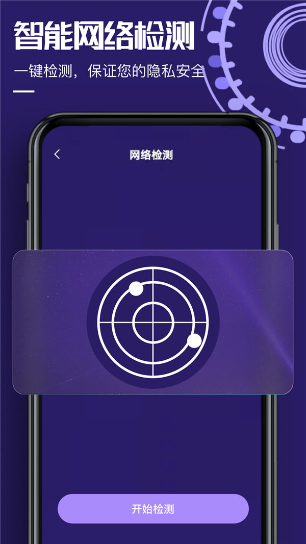 针孔设备探测大师v1.0