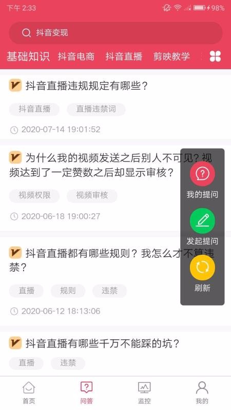 抖校园短视频教学v1.0.0