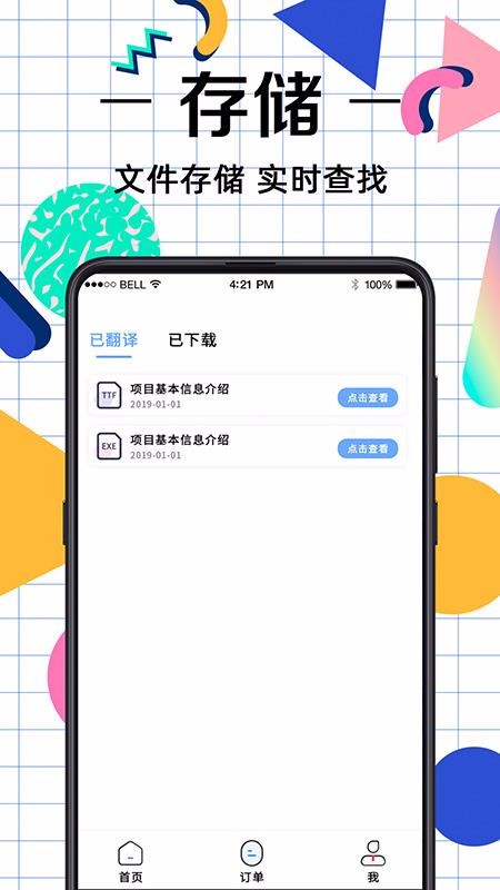 英语翻译v3.2.15