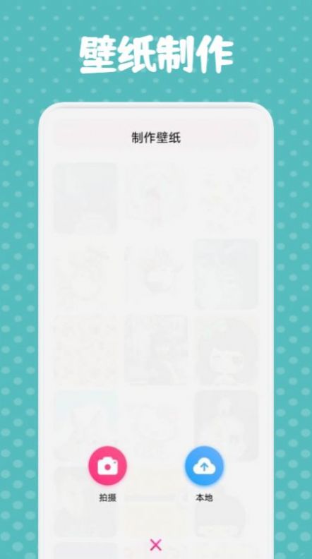 纯情漫画壁纸v1.1