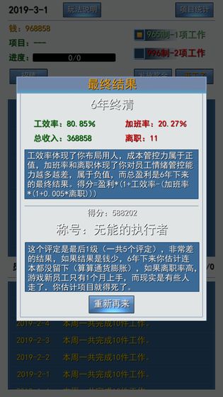 我的工作996v1.4.21