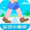 运动小精灵v4.3.5