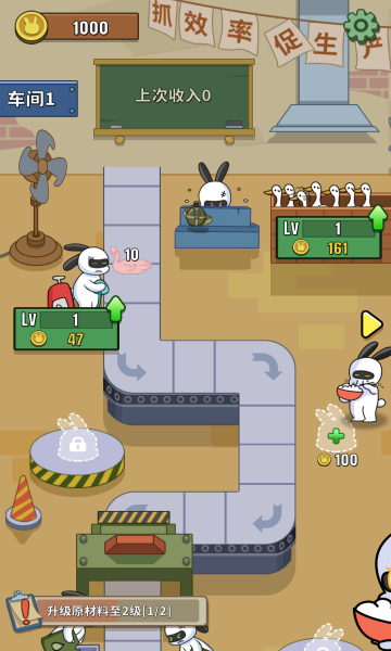 兔克创业记v1.0.0