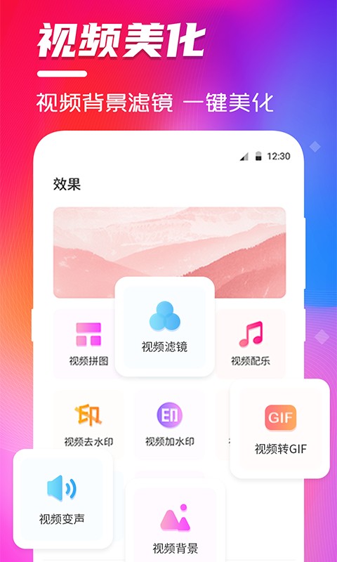 豆豆视频编辑v5.4.2