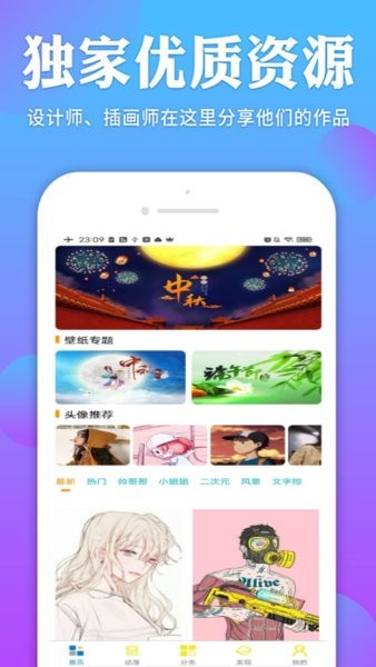 bunny壁纸v1.0.0