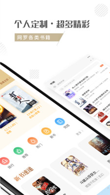 随梦小说1.2.1去广告v1.2.1