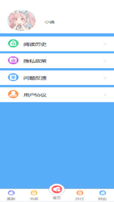 飞卢有声小说阅读器v1.0.0